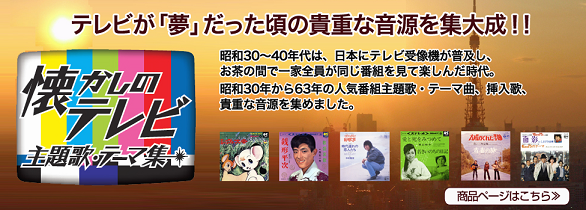 �������̋ȁ@���yCD�EDVD�@�����L���O�@�R�����r�A�t�@�~���[�N���u����